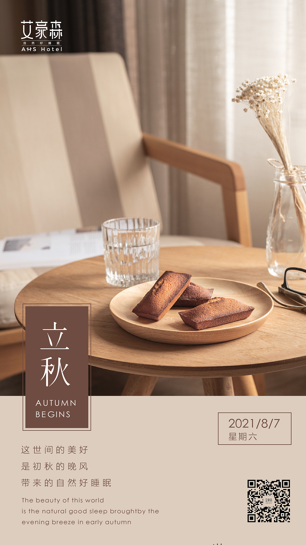 酒店文创设计（图ZMzY0OTkwOTA0） - 品牌 - 站酷设计师三月安然原创素材 - 站酷ZCOOL