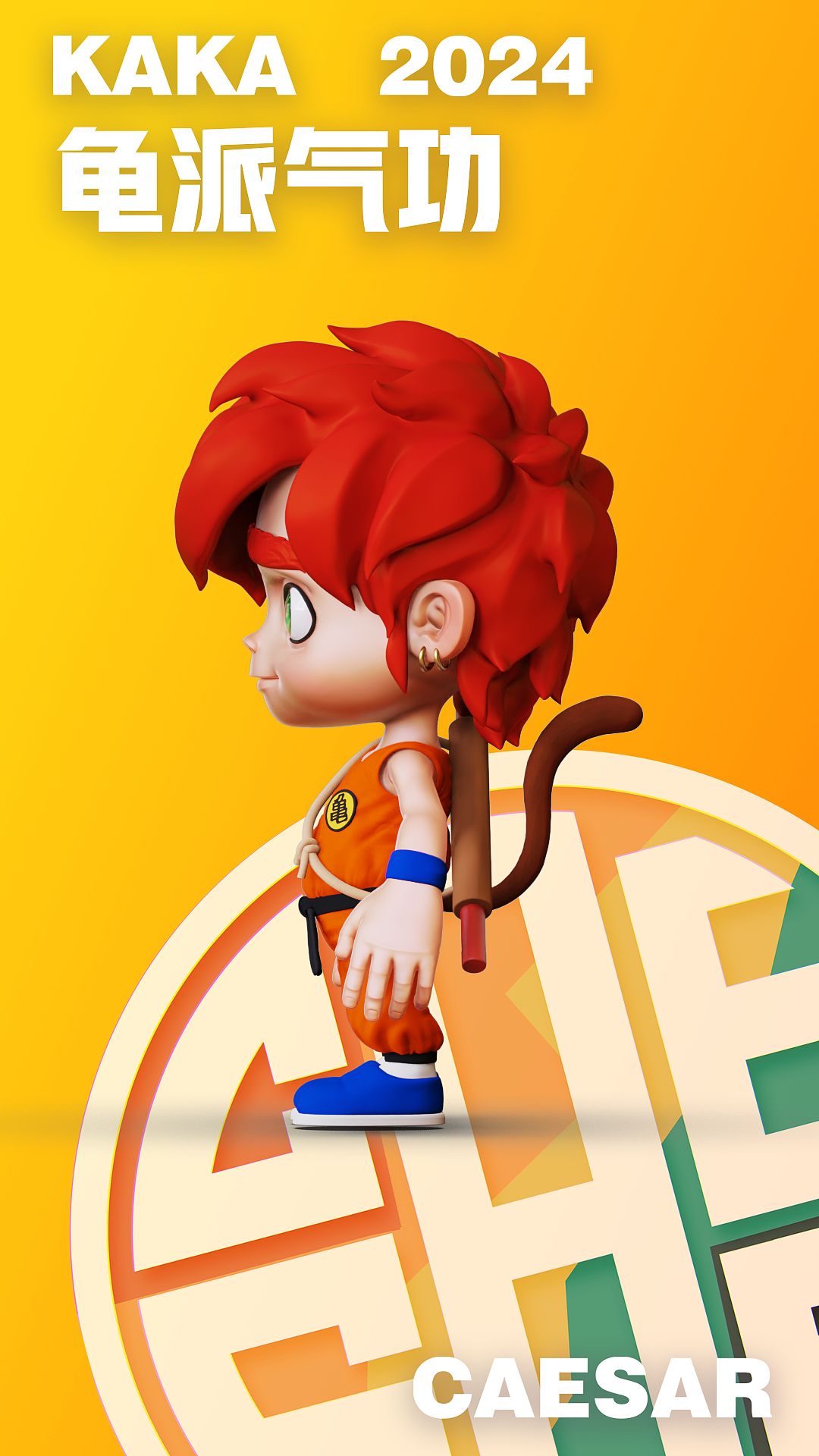 KAKA 2024 龟派气功（图ZMzY4OTM0MTU2） - 人物/生物 - 站酷设计师caesar444原创素材 - 站酷ZCOOL