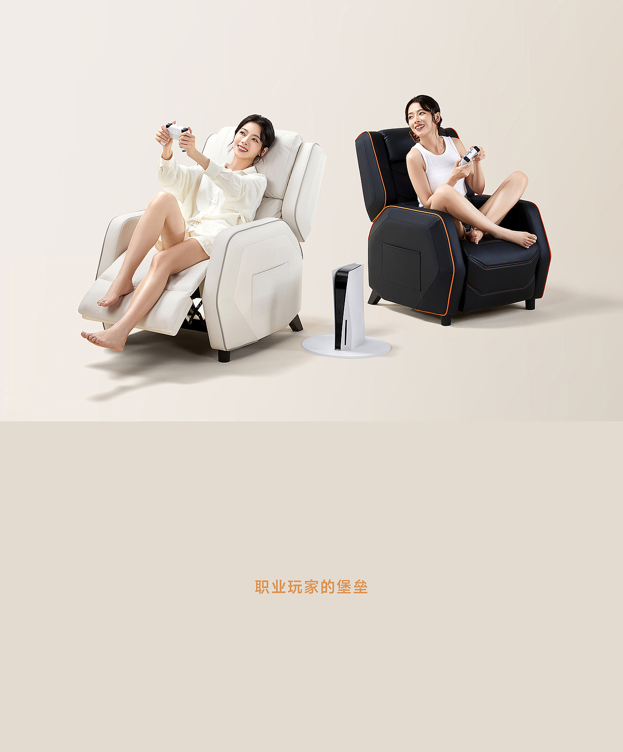 骨伽 电竞沙发功能椅单品全案策划摄影 | 东莞锐图摄影