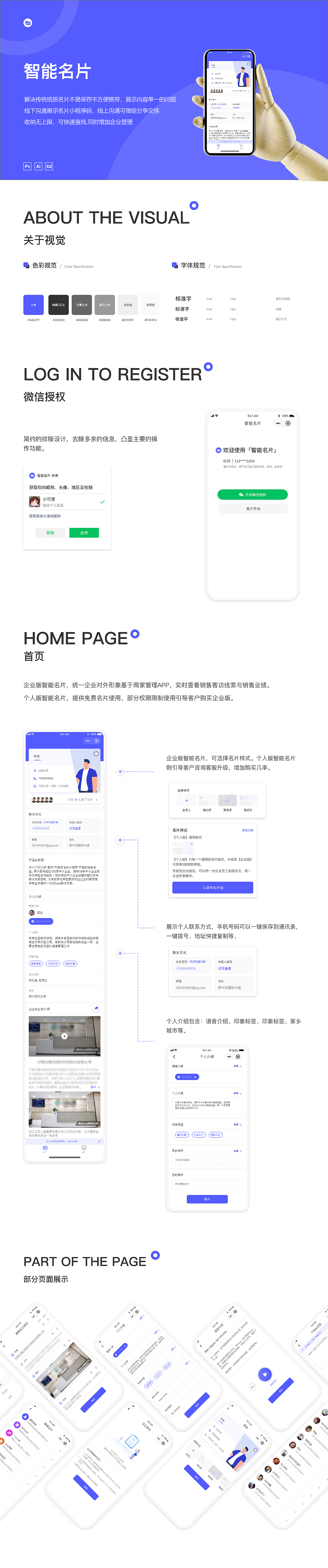 2022-2024UI作品集（图ZMzYyMTU5MzIw） - 软件界面 - 站酷设计师贪吃鬼鬼原创素材 - 站酷ZCOOL