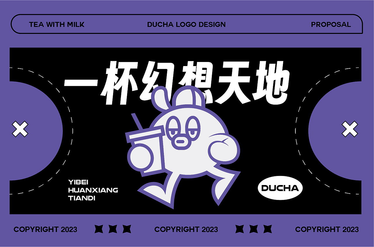 嘟茶｜标志图形设计（图ZMzQyNTMzMDky） - 品牌 - 站酷设计师DEEPGAZE深度凝视原创素材 - 站酷ZCOOL