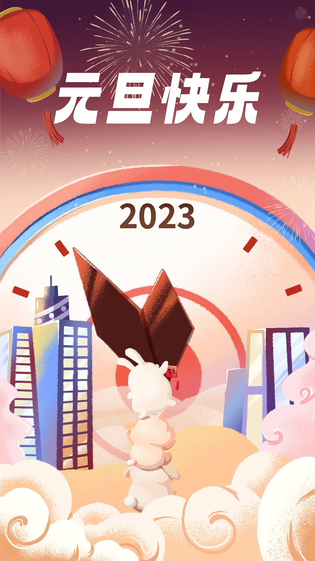 2023元旦新春插画