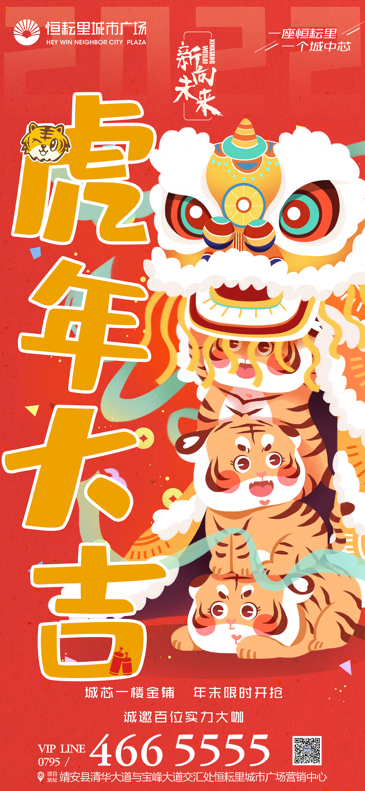 地产公司 节日节气海报（图ZMzEzNTM2Mjc2） - 海报 - 站酷设计师宸成沉诚尘辰原创素材 - 站酷ZCOOL