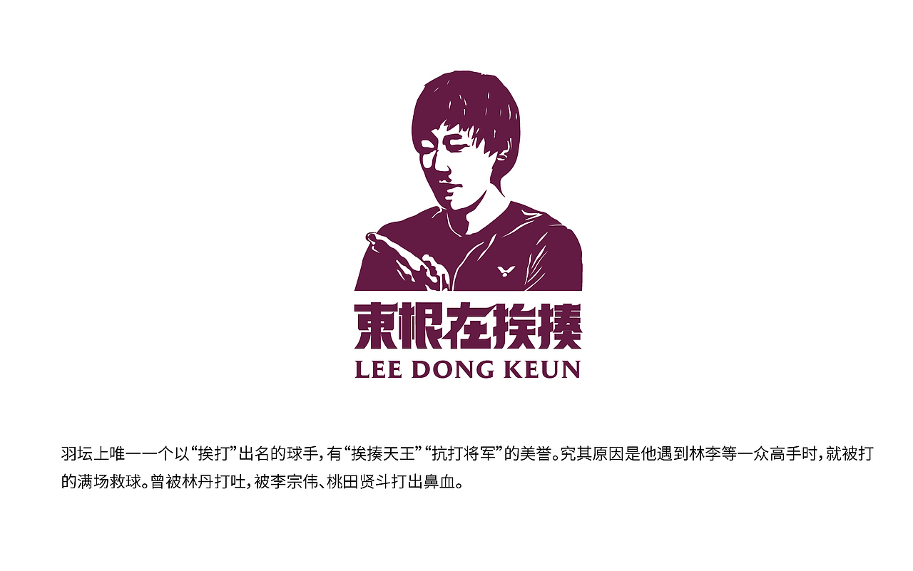 羽球人物人像logo（图ZMzAzODc2NTky） - Logo - 站酷设计师青州湧士原创素材 - 站酷ZCOOL