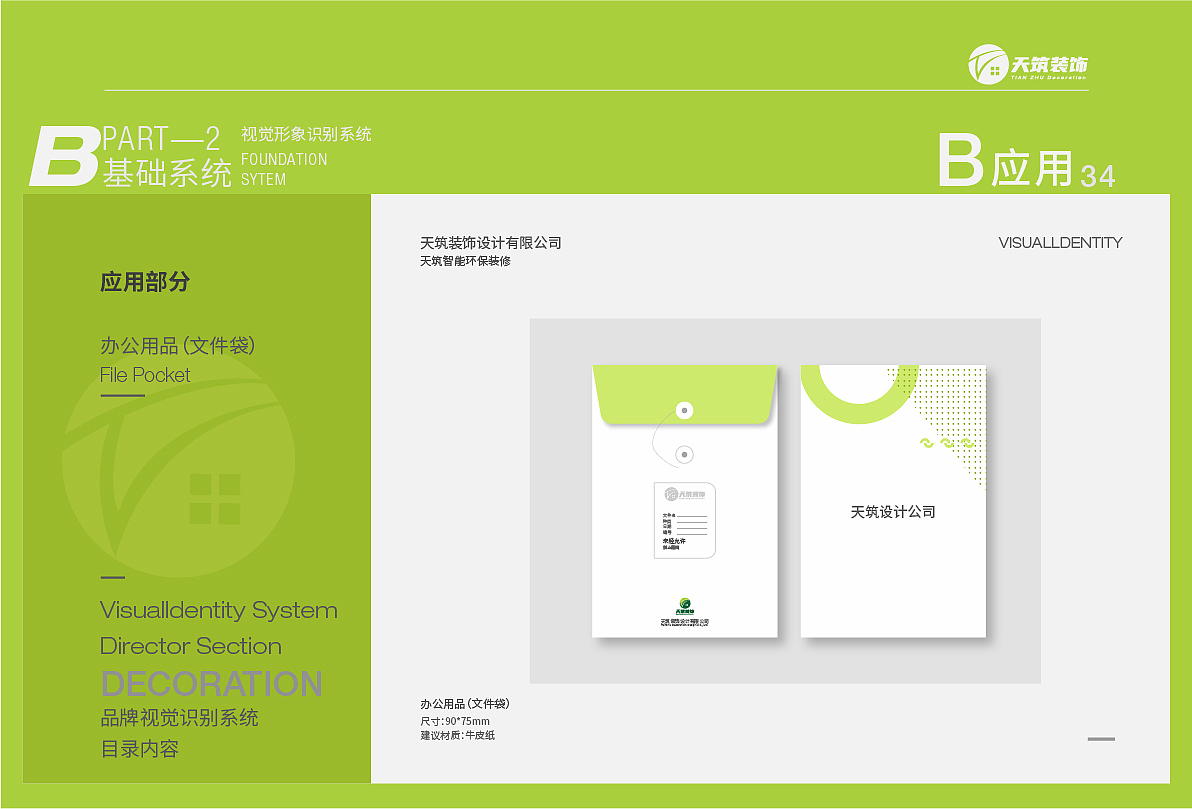 VIS（图ZMjk5NDY3NTI0） - 品牌 - 站酷设计师大大o大鼻孔o原创素材 - 站酷ZCOOL