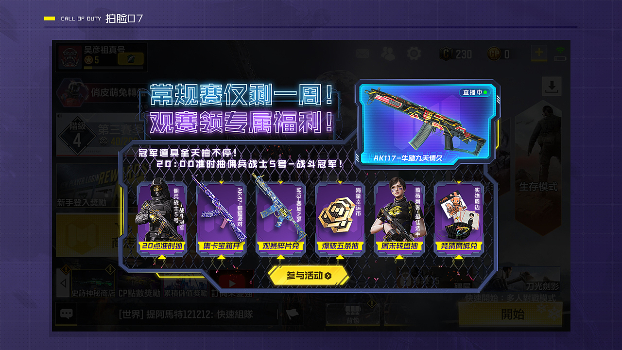 使命召唤手游-赛事拍脸作品集（图ZMzIyMTIzNTcy） - 其他平面 - 站酷设计师夜寒Graphics原创素材 - 站酷ZCOOL