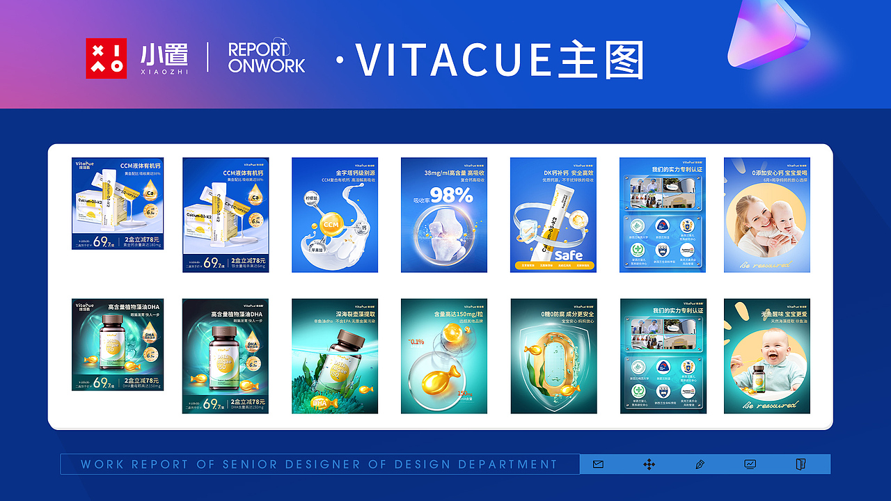 Vitacue 母嬰項(xiàng)目（圖ZMzI4ODkyMDgw） - 電商 - 站酷設(shè)計(jì)師樂(lè)之4450原創(chuàng)素材 - 站酷ZCOOL