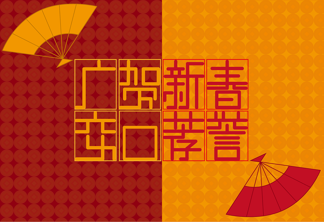 字体设计-包装设计