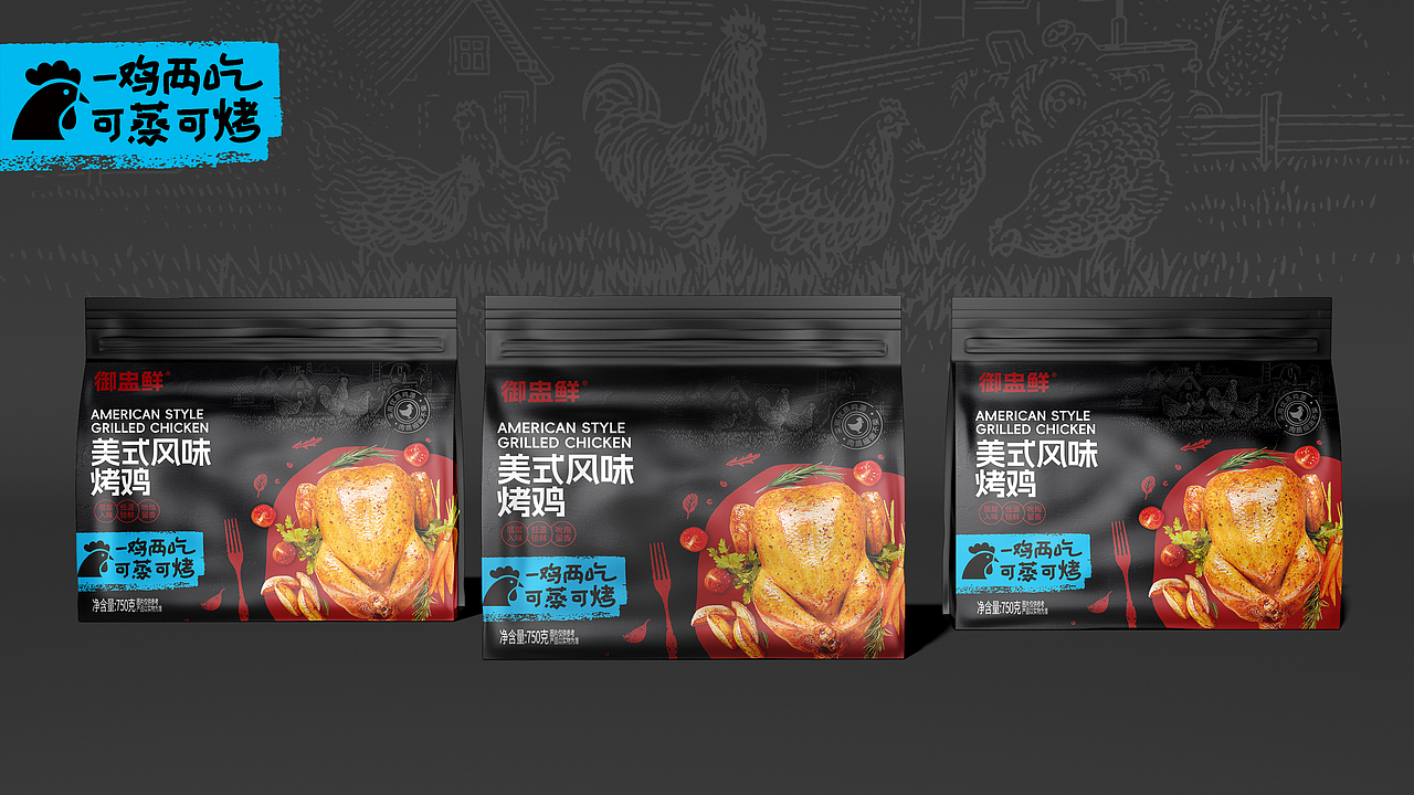 烤鸡包装设计 鸡肉包装 冷冻鸡肉包装设计