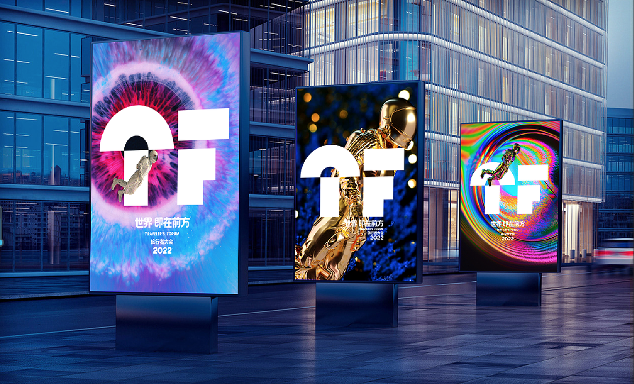 2022 TRAVELER'S FORUM 世界旅行者大会（图ZMzE0NTk4MjQw） - 展陈设计 - 站酷设计师bj007here原创素材 - 站酷ZCOOL