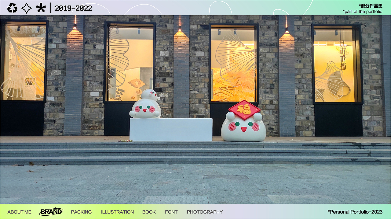 个人作品集(2019-2022)