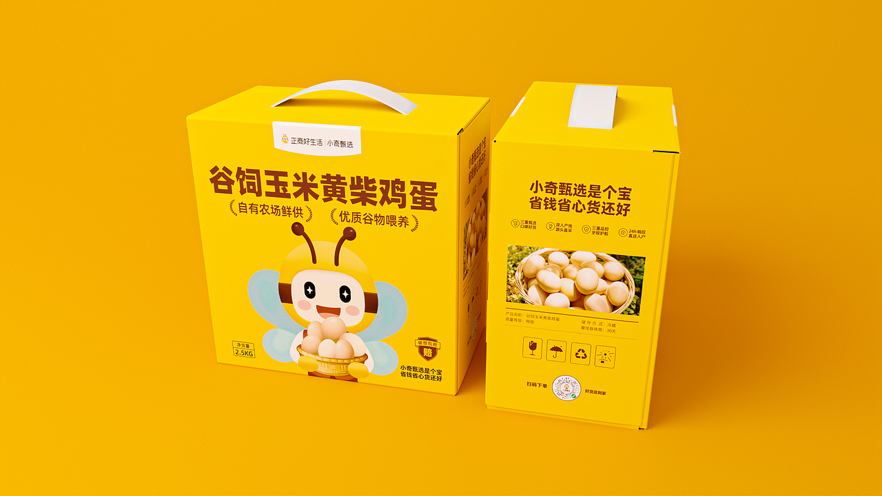 小奇甄选丨社区新零售品牌全案