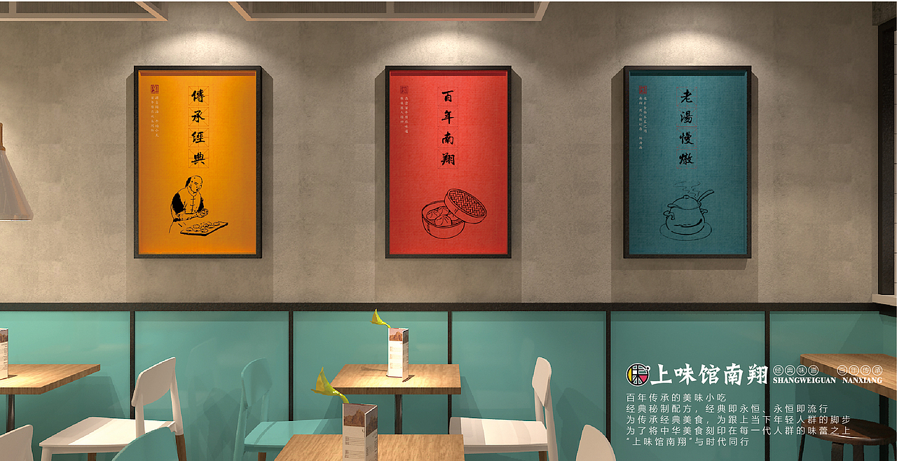 一家年轻时尚的传统美食品牌