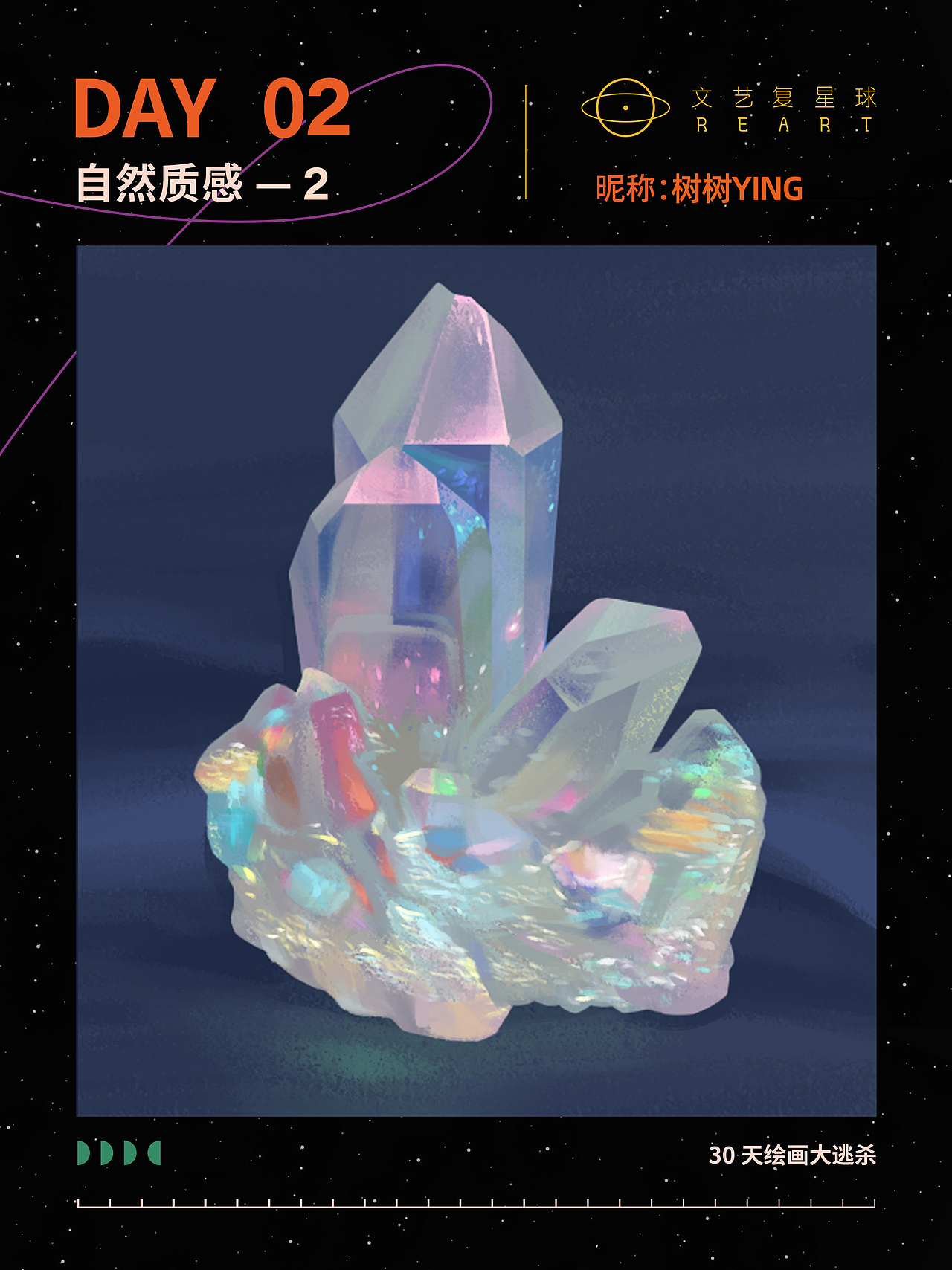 Day2-质感插画练习