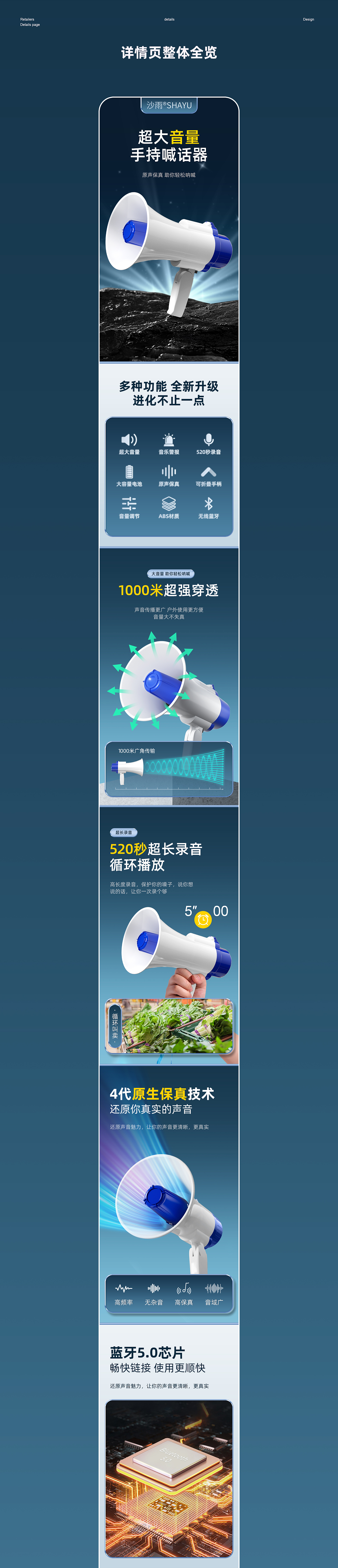 影音电器手持喊话器车载喇叭详情页（图ZMzQwMTczODQw） - 电商 - 站酷设计师逸宸design原创素材 - 站酷ZCOOL