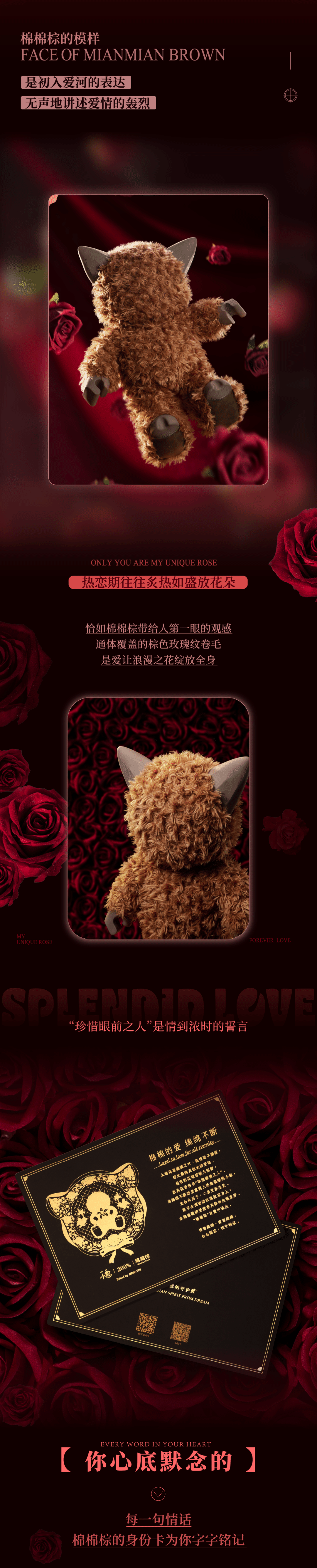 视觉设计-小愈棉棉棕大娃