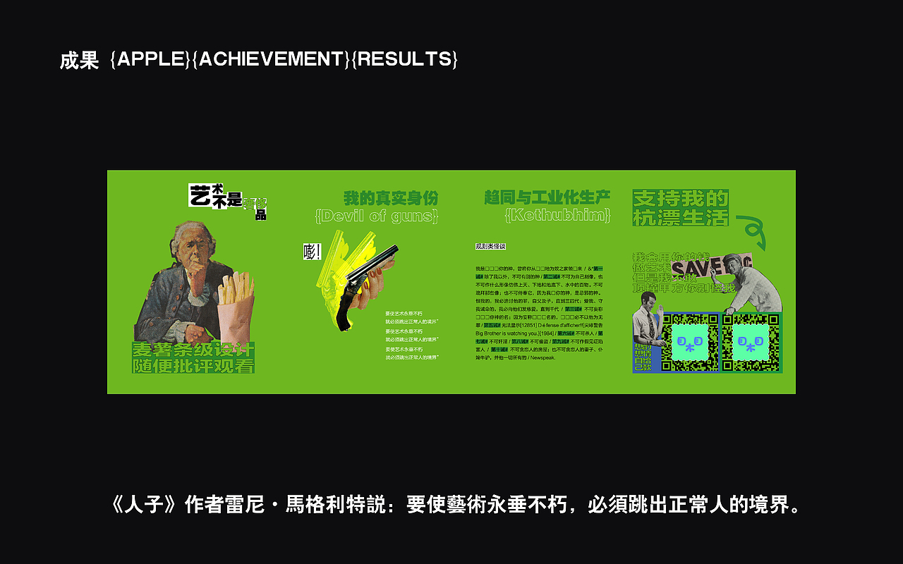 毕业设计|艺术不是奢侈品:从波普百年探讨同质化设计