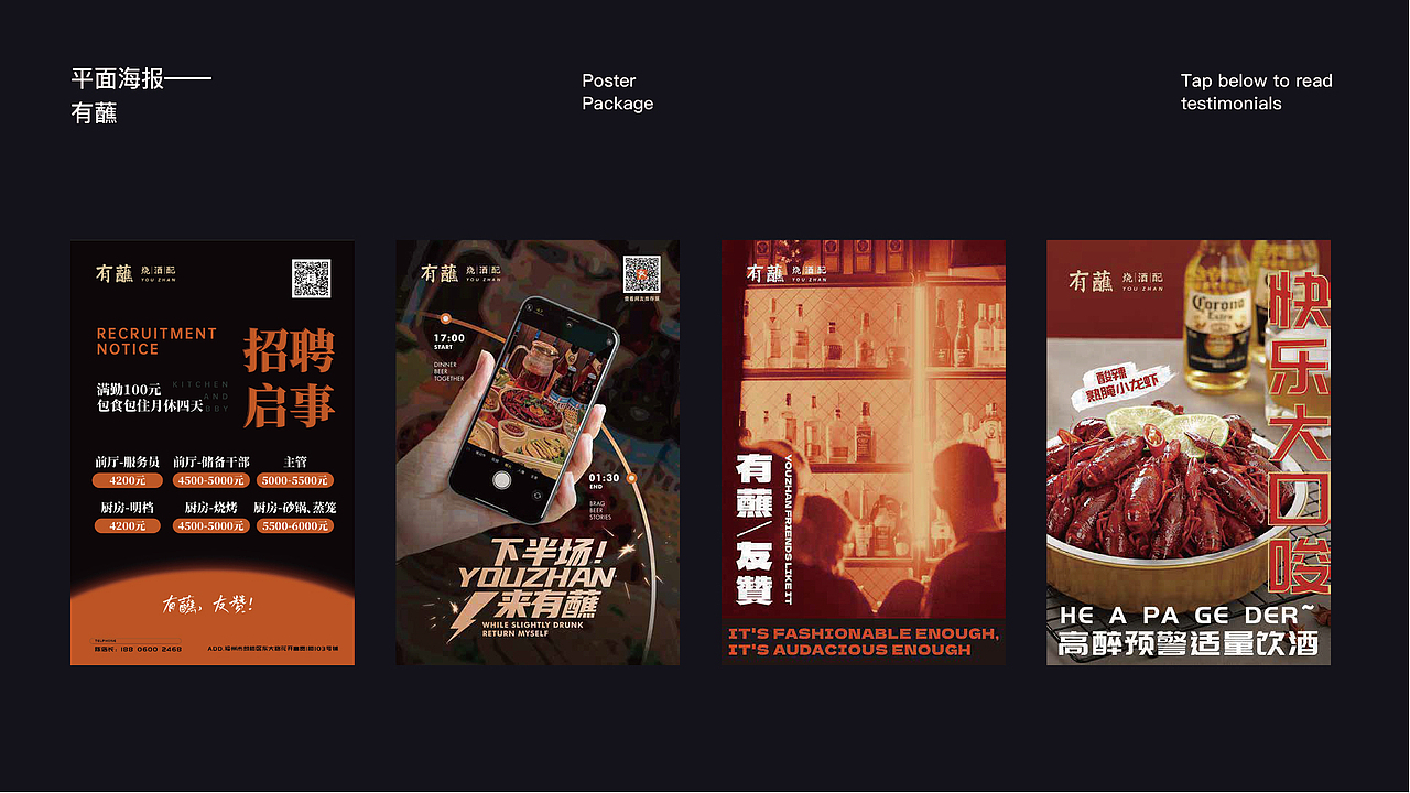 Designer:52 | 个人作品集