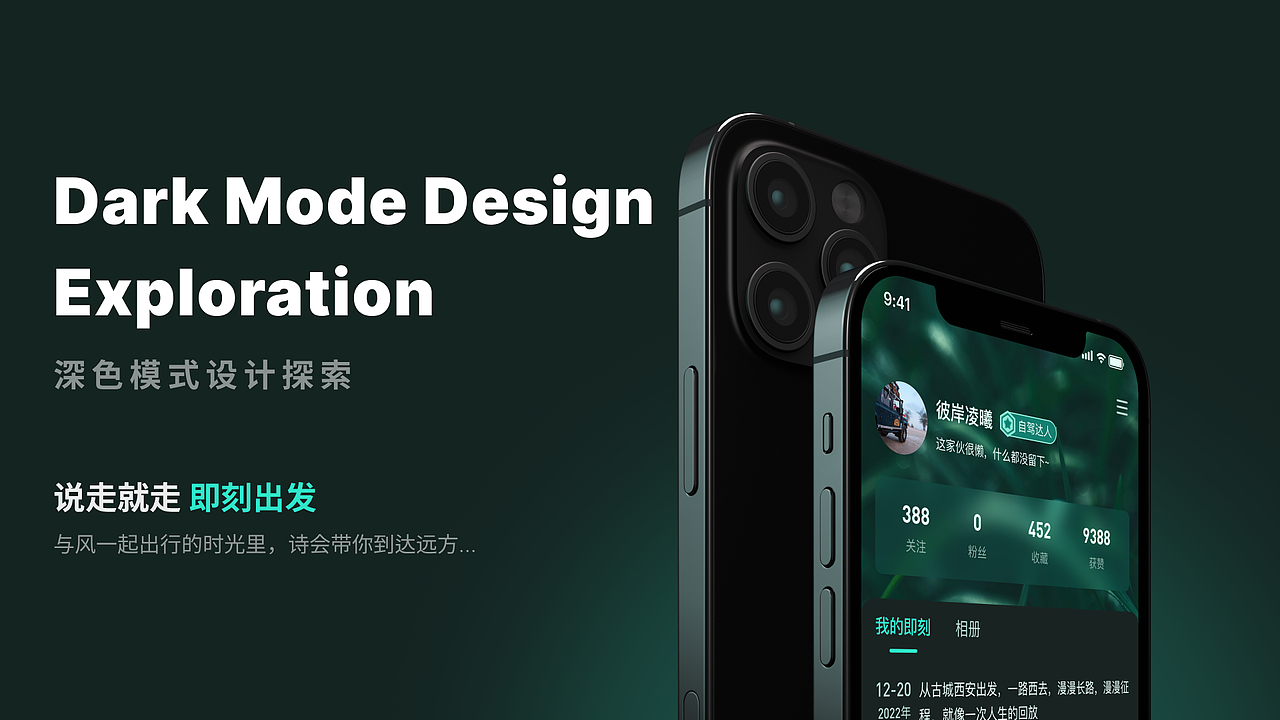即刻 APP设计练习（图ZMzI4OTg4MDQw） - 动效设计 - 站酷设计师彼岸凌曦原创素材 - 站酷ZCOOL