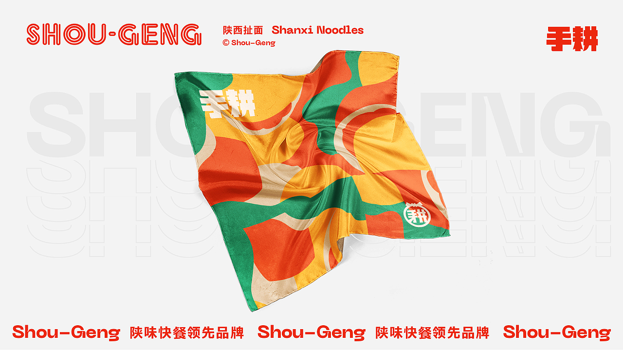 手耕 | 陕味扯面品牌升级视觉部分展示（图ZMzAwODA3NTUy） - 品牌 - 站酷设计师十五哥FC原创素材 - 站酷ZCOOL