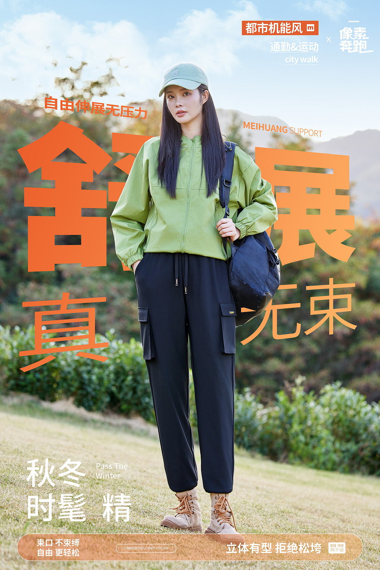 难得的晴天🌞 该和我一同踏青了（图ZMzY3MjMxMTQ0） - 人像摄影 - 站酷设计师XS像素奔跑原创素材 - 站酷ZCOOL
