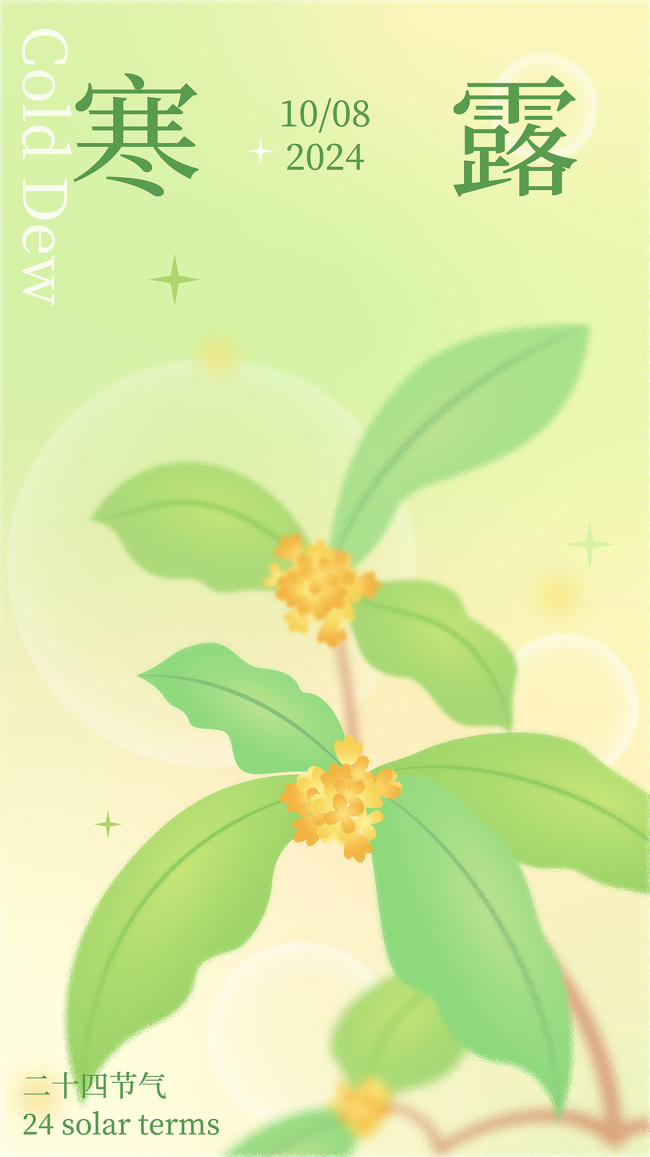 弥散风秋季节气插画海报（图ZMzY1MTU1Njcy） - 商业插画 - 站酷设计师歪蹄原创素材 - 站酷ZCOOL