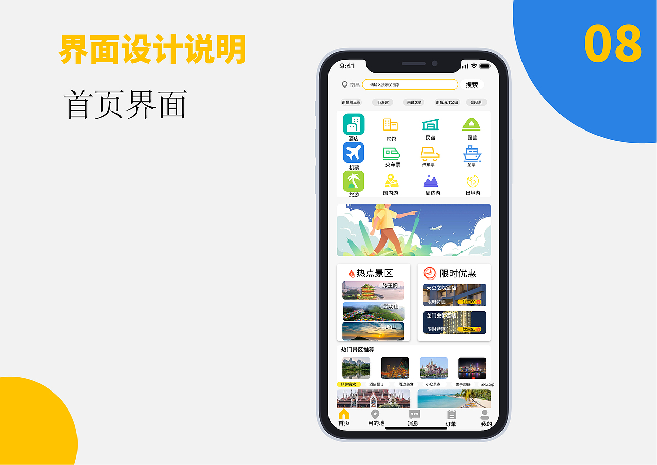 易行旅游（图ZMzQzMjE5NTEy） - APP界面 - 站酷设计师克汀原创素材 - 站酷ZCOOL