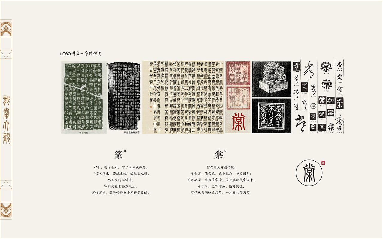 三亚海棠湾·龙棠大观VI设计-旅游地产