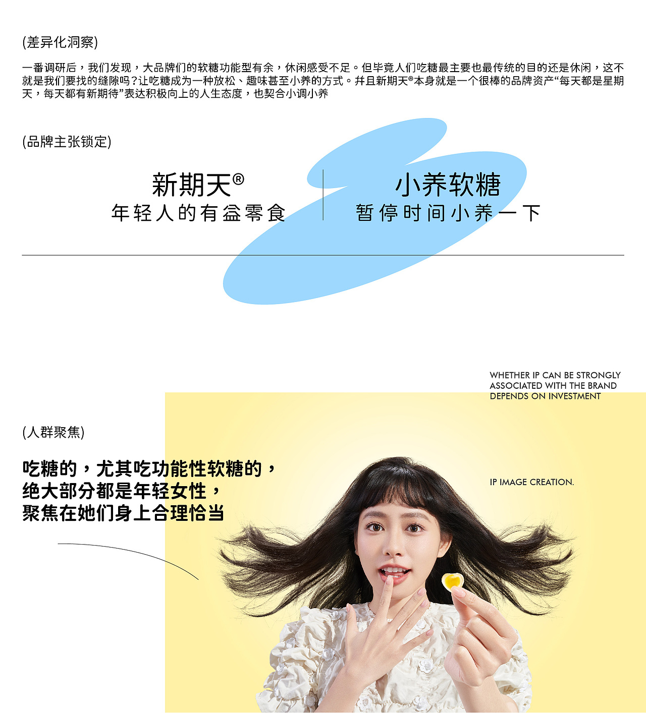 小养时间到，新期天软糖 | 蜗牛快消创意（图ZMjk3Nzk0NDg4） - 品牌 - 站酷设计师蜗牛快消创意原创素材 - 站酷ZCOOL