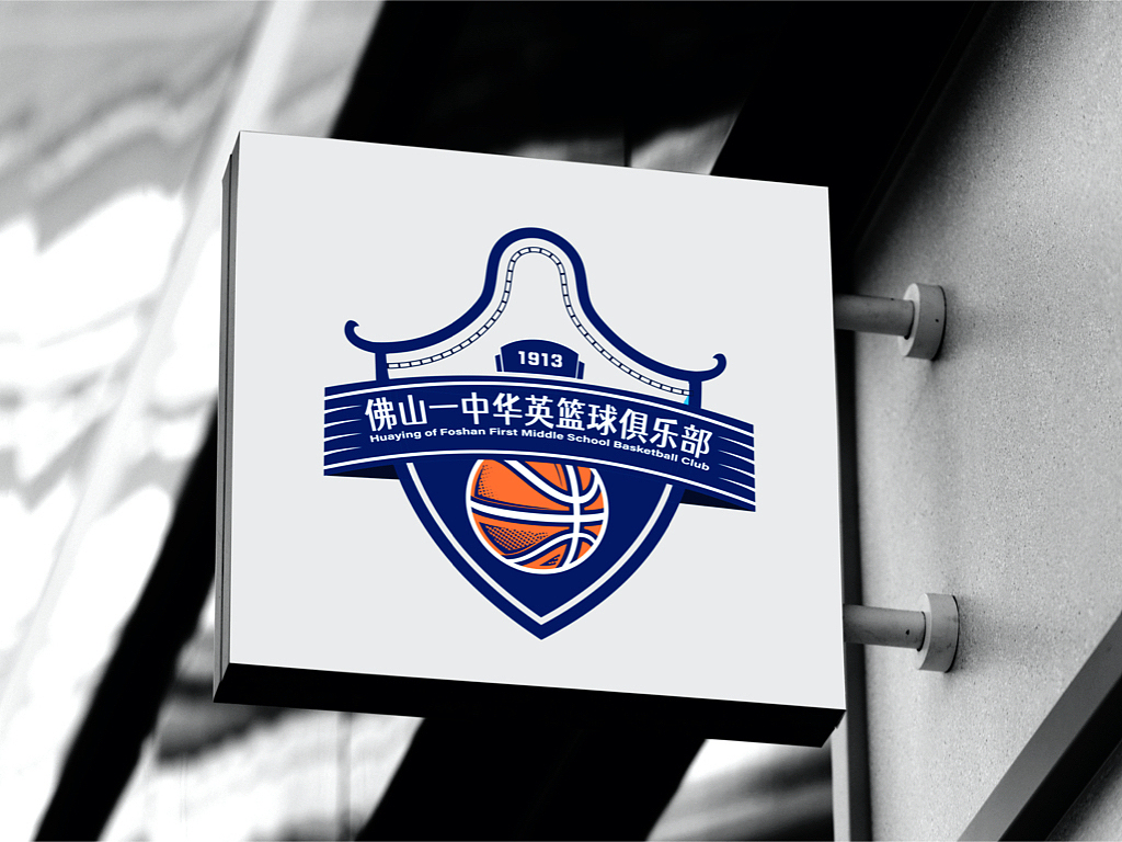 佛山一中华英篮球俱乐部 LOGO
