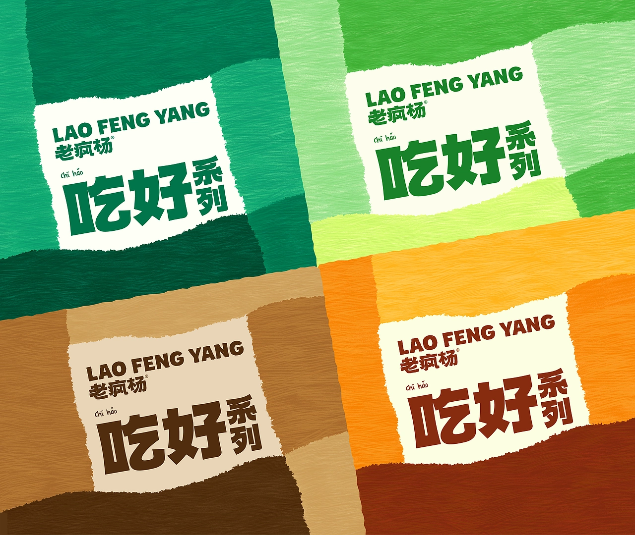 《老疯杨》宠物品牌全案设计——给它一生欢喜