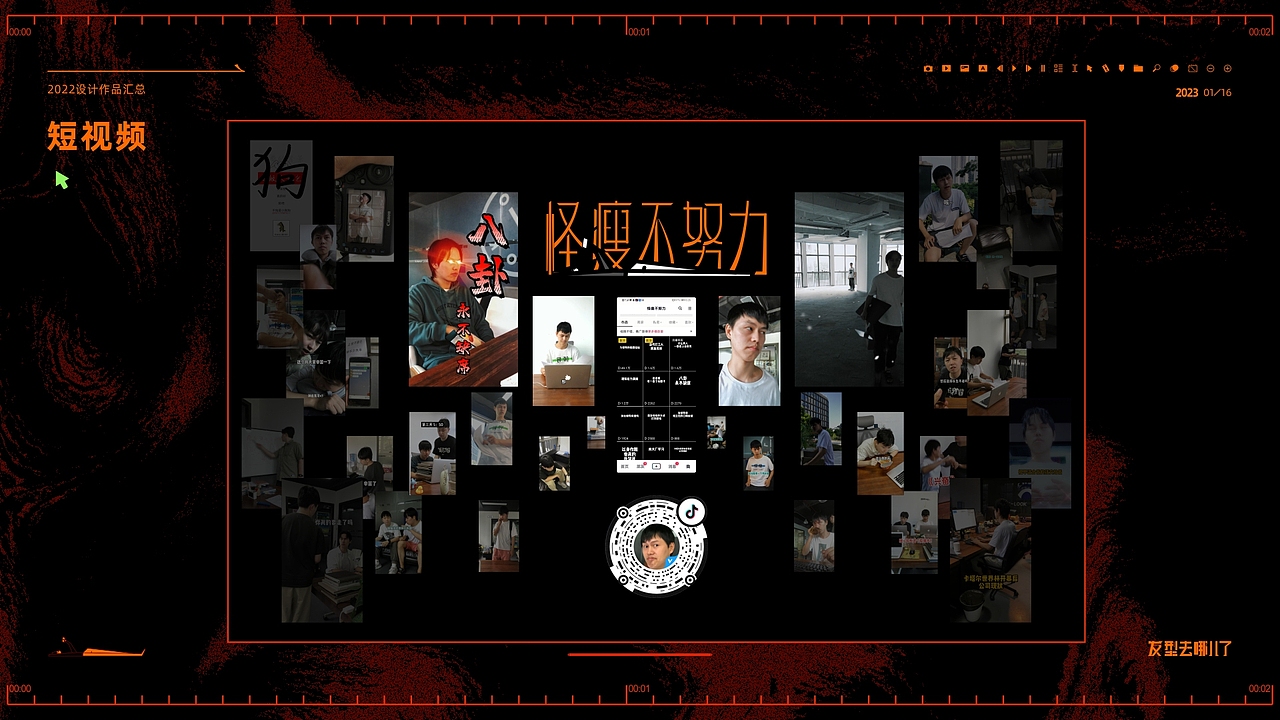 2022年终作品集（图ZMzI4MTIwNDcy） - 短片 - 站酷设计师发型去哪儿了原创素材 - 站酷ZCOOL