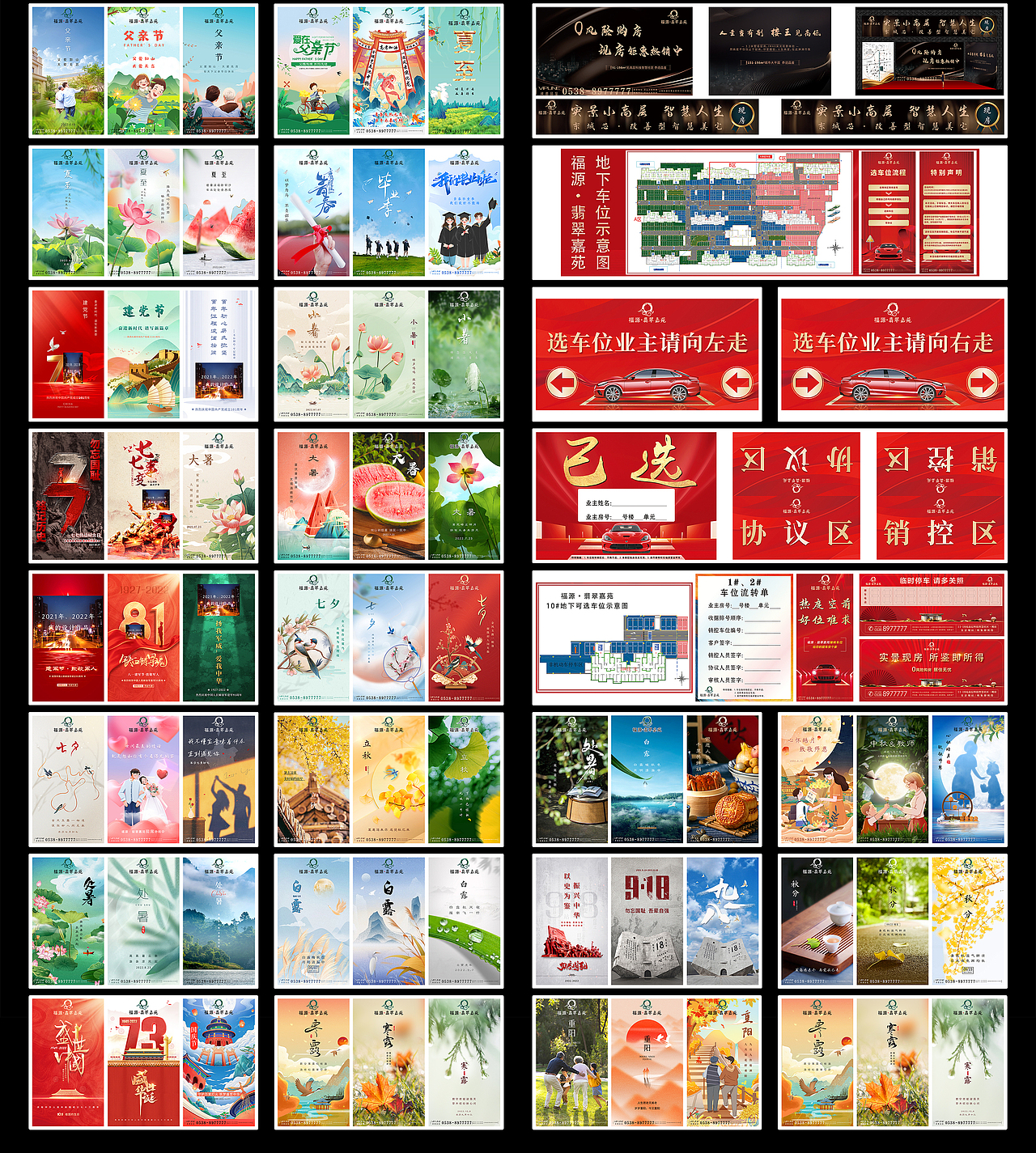 2021年、2022年设计作品