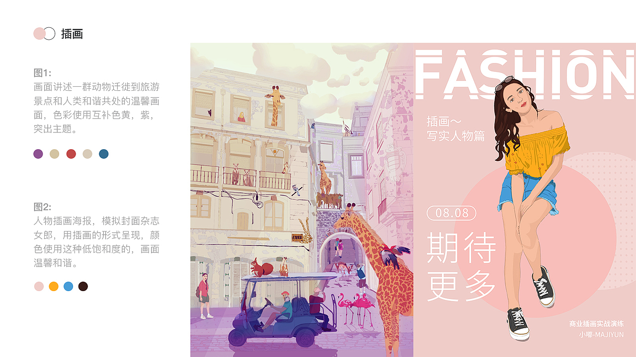 #WOW+平面设计求职