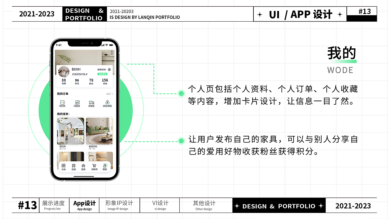 兰琴丨江西信息应用职业技术学院丨个人作品集（图ZMzQzMTAxMDYw） - 其他UI - 站酷设计师江西信息应用学院原创素材 - 站酷ZCOOL