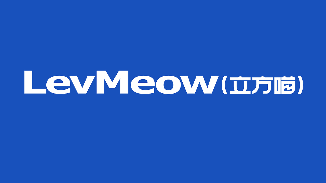 LevMeow立方喵猫粮 | 品牌设计方案(图ZMzYxMDczMDky) - 品牌 - 站酷设计师野生花品牌设计原创素材 - 站酷ZCOOL