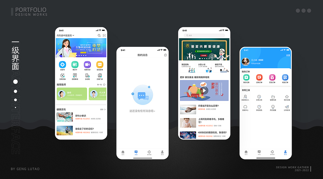 设计作品集（图ZMzI5NjM2MTUy） - 软件界面 - 站酷设计师耿小涛原创素材 - 站酷ZCOOL