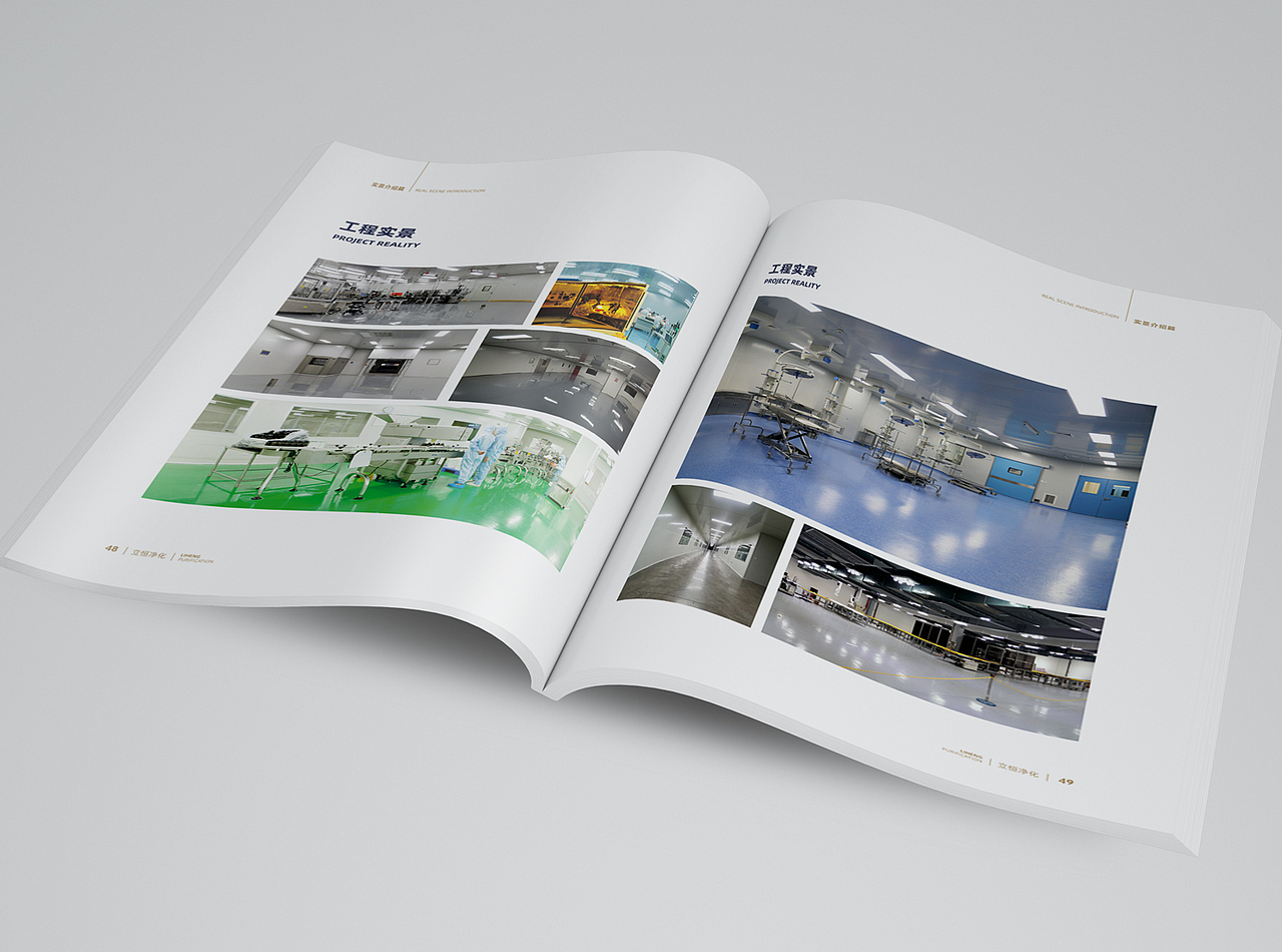 《企业画册》净化工程洁净车间画册设计 GMP 企业画册