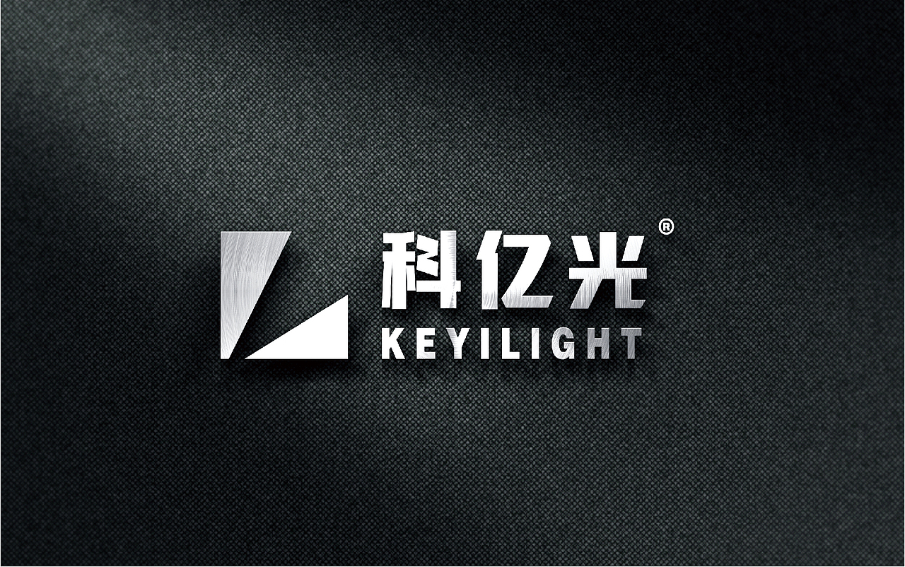 科亿光品牌项目全案设计|LED照明品牌提案（图ZMjk4MTk3MzQw） - Logo - 站酷设计师飞之雪原创素材 - 站酷ZCOOL