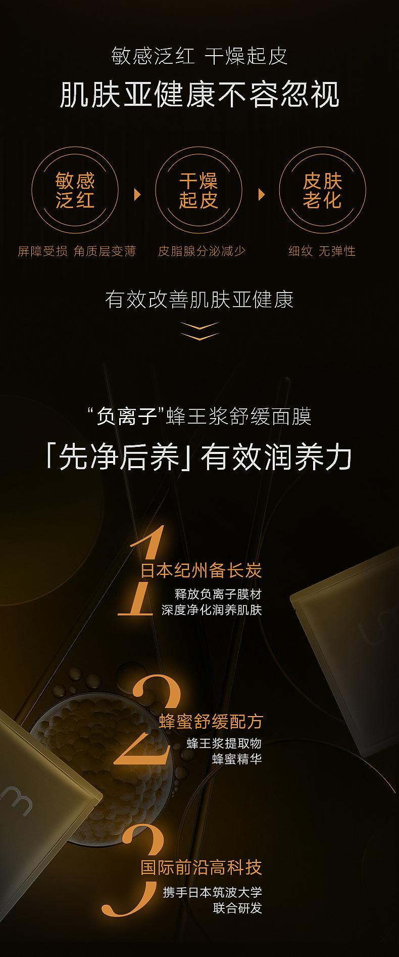 日本丽司莫——备长炭面膜系列 天猫宝贝详情页x4（图ZMzIwNzMwMDcy） - 电商 - 站酷设计师TinaRen原创素材 - 站酷ZCOOL