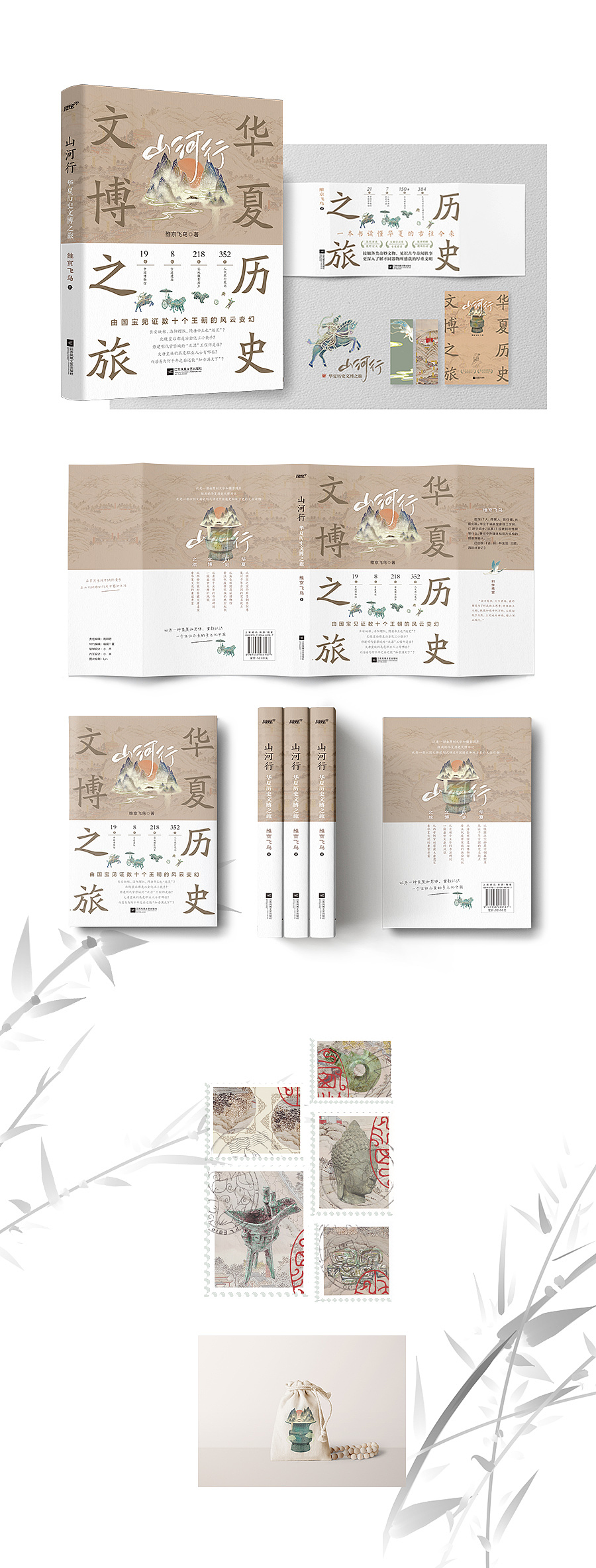 |社-科| 2022年已上市（图ZMzQwODk5ODA4） - 书籍/画册 - 站酷设计师小乔_Joe原创素材 - 站酷ZCOOL