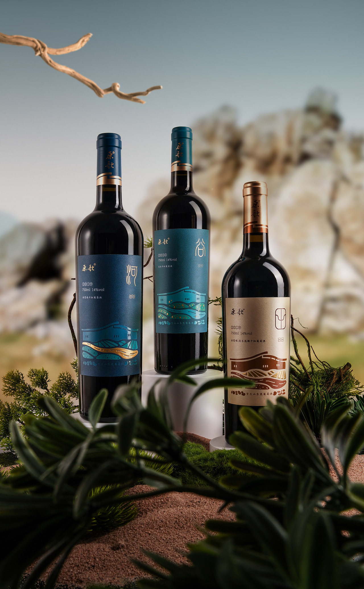 原歌/河谷田系列红酒（图ZMzA4MTkxMjMy） - 产品摄影 - 站酷设计师三川久木原创素材 - 站酷ZCOOL