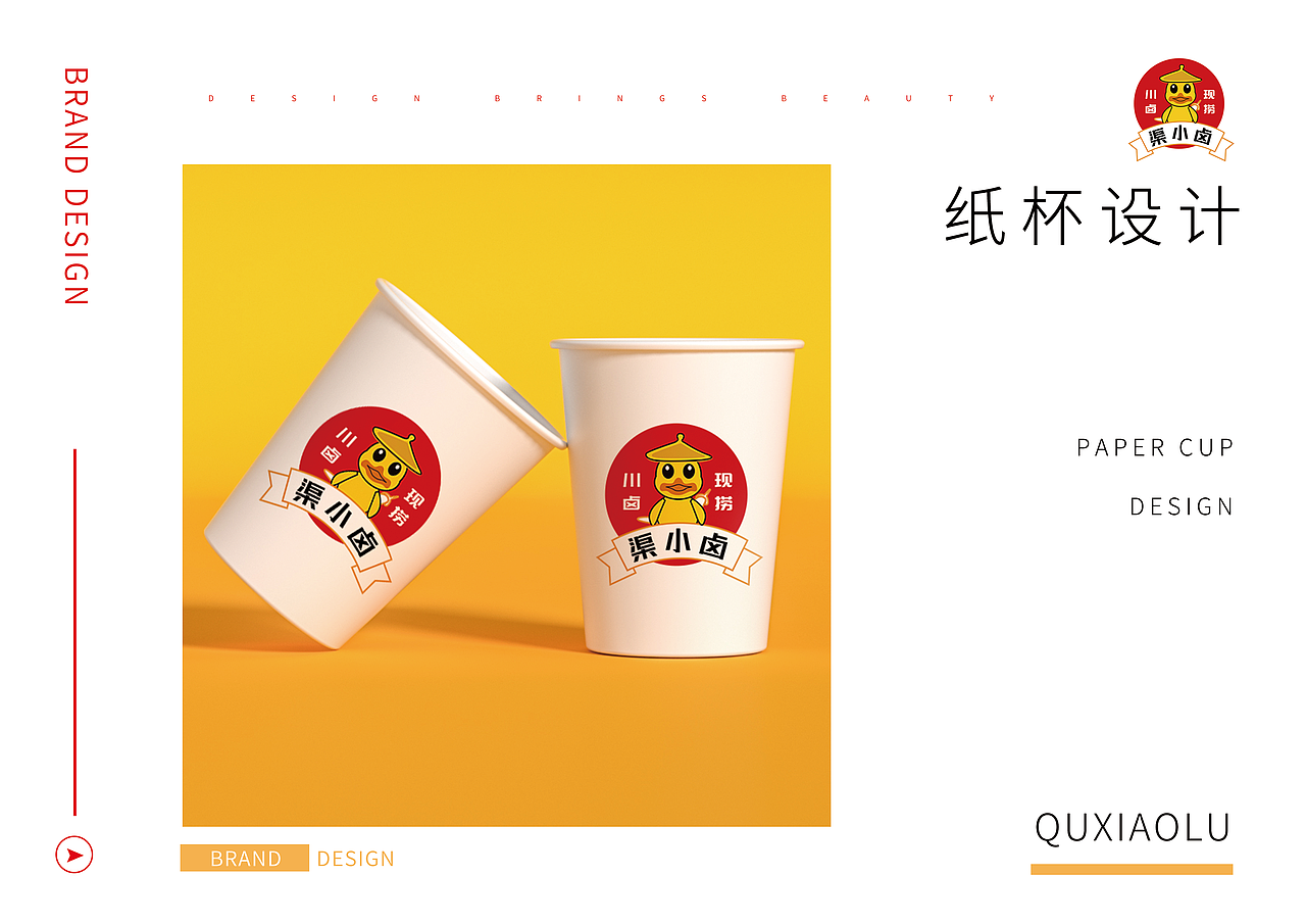 渠小卤 卤味品牌LOGO设计（图ZMzA5MDQyMDk2） - Logo - 站酷设计师一景设计工作室原创素材 - 站酷ZCOOL