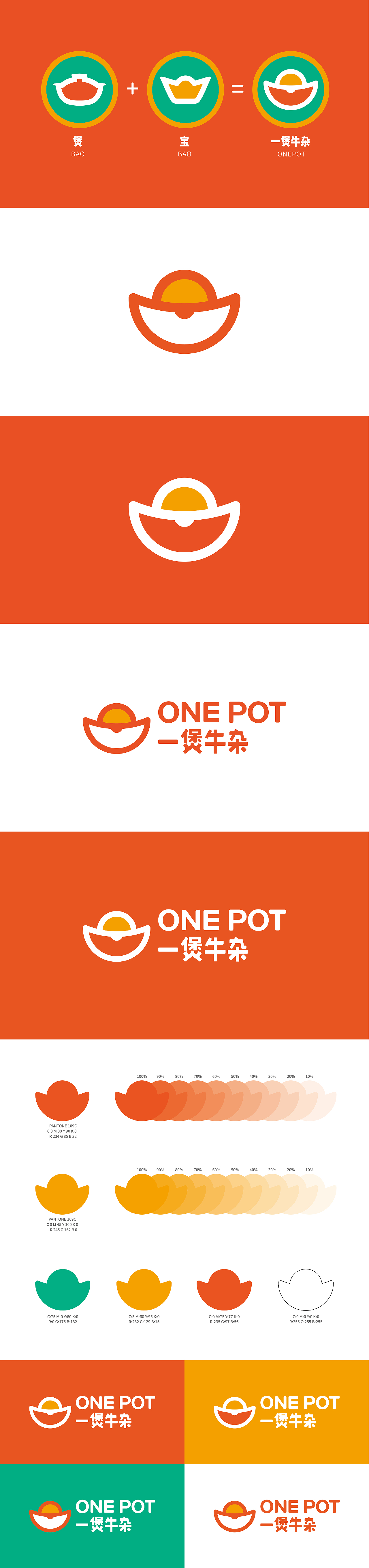 品牌塑造|香蕉设计 x 一煲牛杂