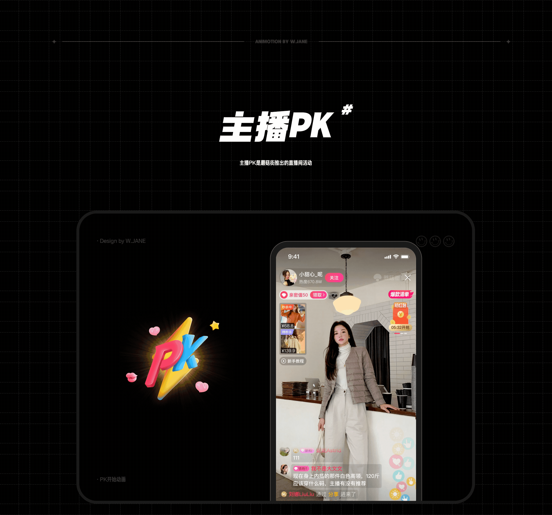 我在蘑菇街这些年的一些作品（图ZMzQyMTgzMDg4） - 动效设计 - 站酷设计师WiiJaNe原创素材 - 站酷ZCOOL