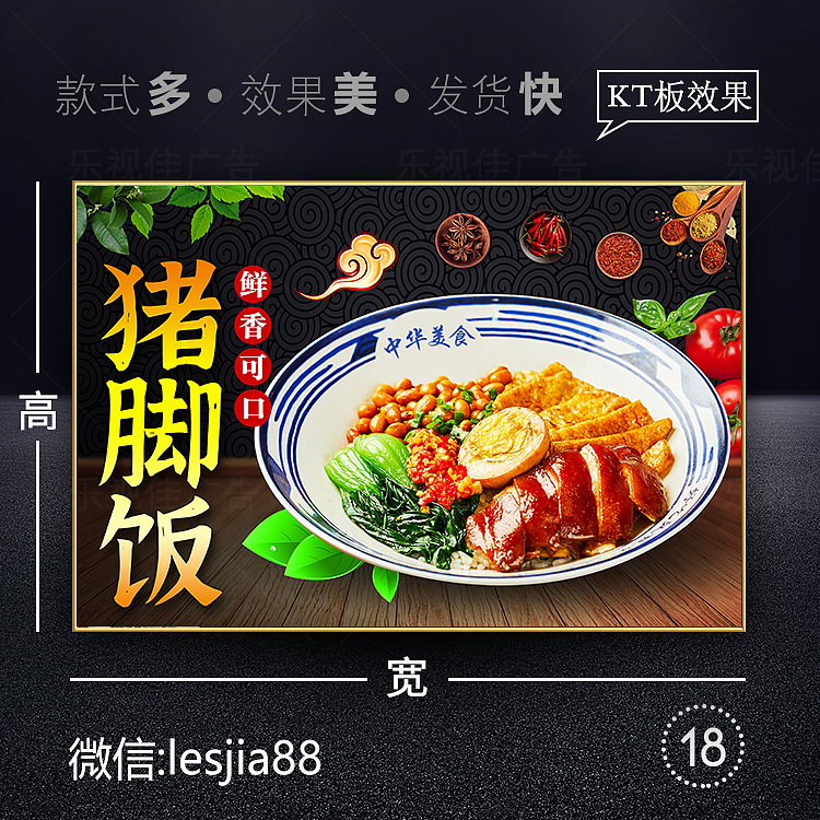 隆江猪脚饭海报/猪蹄饭/猪肘饭/四点金/猪脚拼饭广告（图ZMzQ0MDQzNjQw） - 宣传物料 - 站酷设计师抠抠443585561原创素材 - 站酷ZCOOL