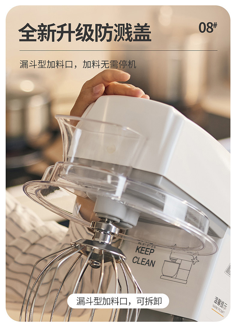 佳麦厨师机详情页设计