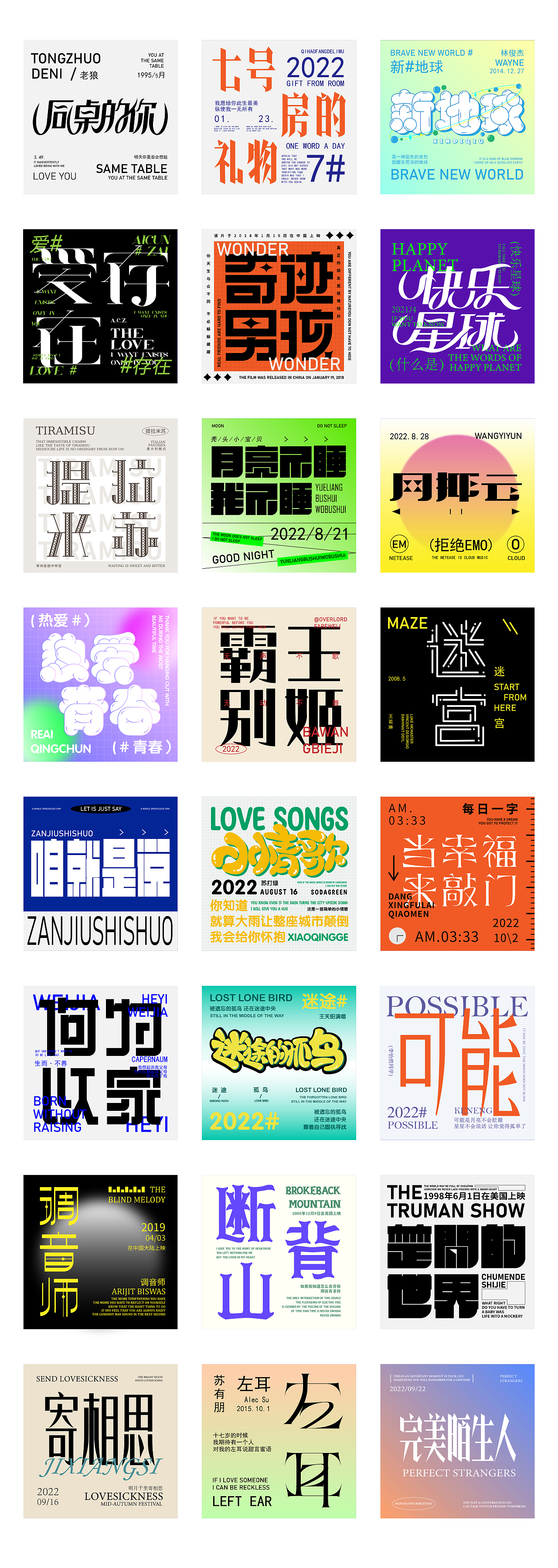 字体&版式练习（图ZMzE5MDI0Mzky） - 字体/字形 - 站酷设计师范蝶儿原创素材 - 站酷ZCOOL