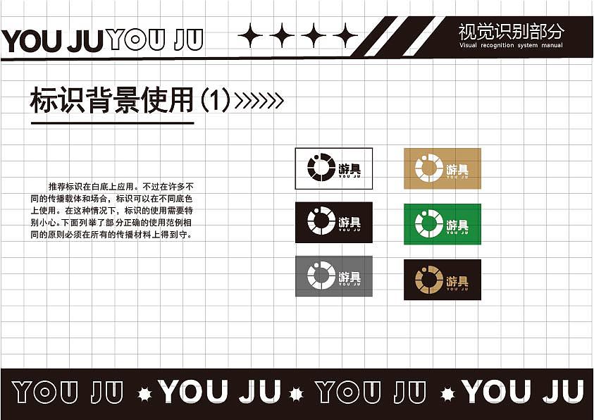 品牌设计|游具（图ZMzExOTY2MjM2） - 品牌 - 站酷设计师李老师的设计圈原创素材 - 站酷ZCOOL