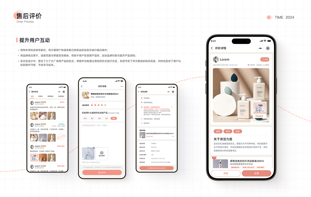 《巨晴金选-小程序》设计